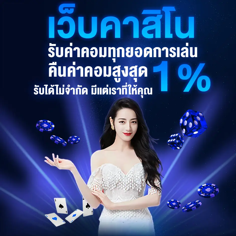 เว็บตรง