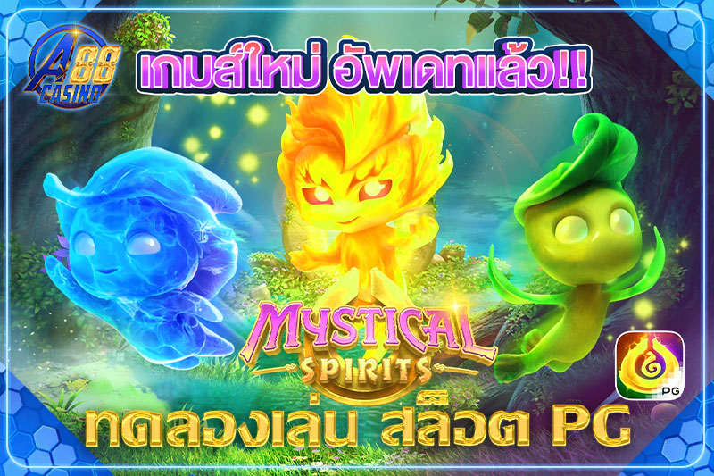 ทดลอง เล่น สล็อตpg