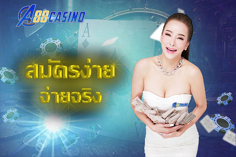 บาคาร่า วอ เลท