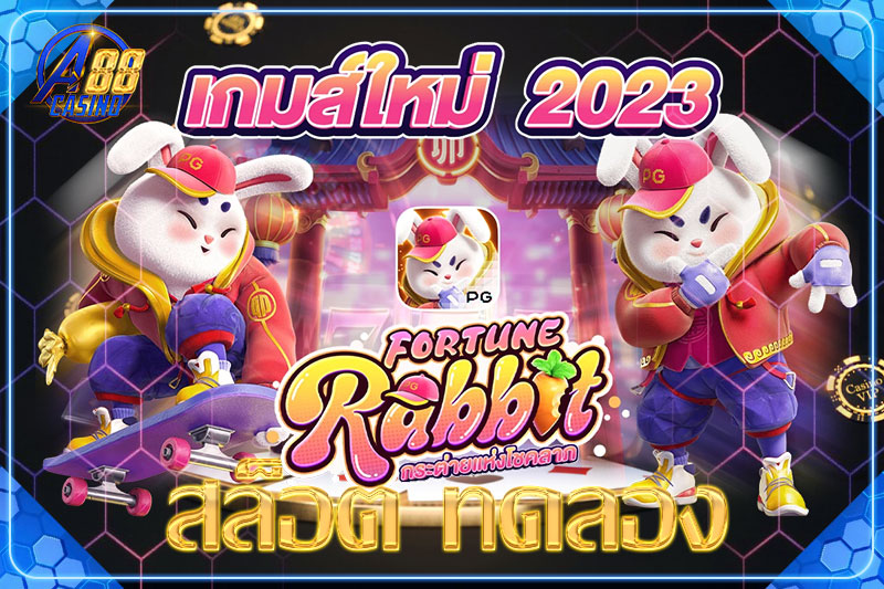 สล็อต ทดลอง