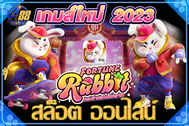 สล็อต ออนไลน์