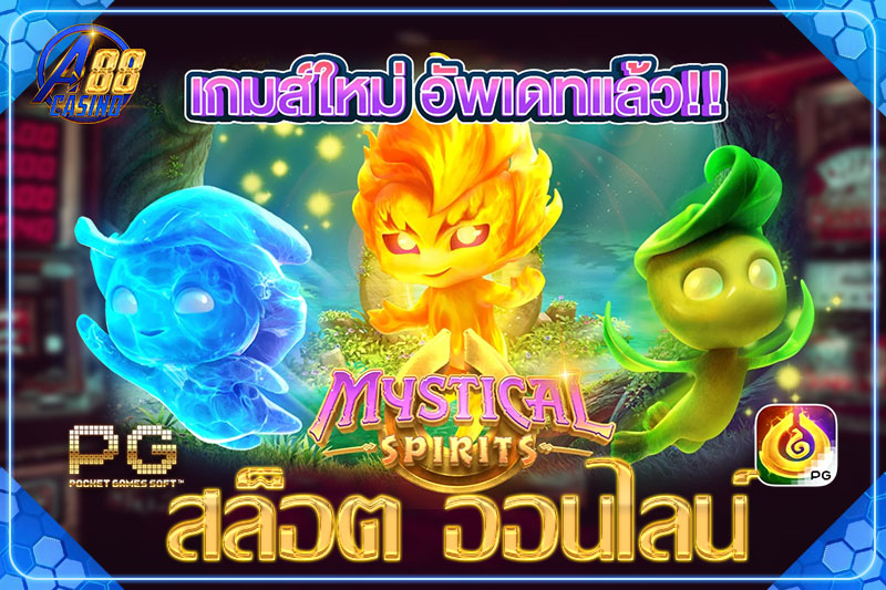 สล็อต ออนไลน์
