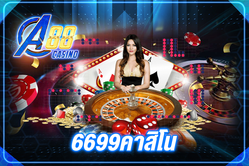 6699คาสิโน