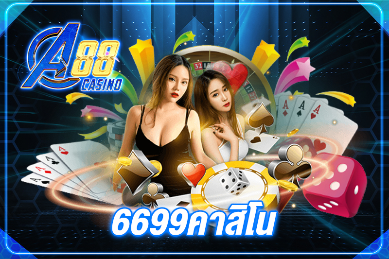 6699คาสิโน