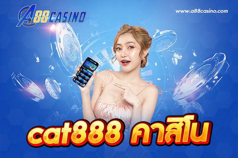 cat888 คาสิโน