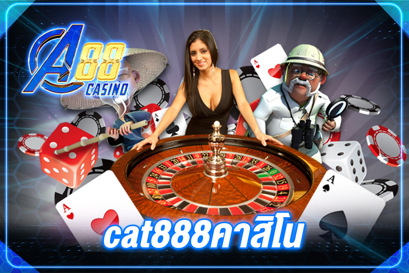 cat888คาสิโน