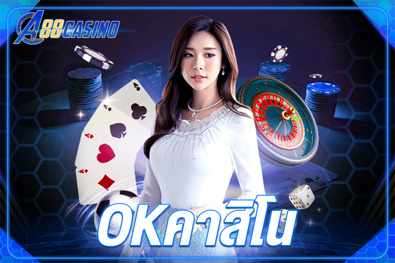 okคาสิโน