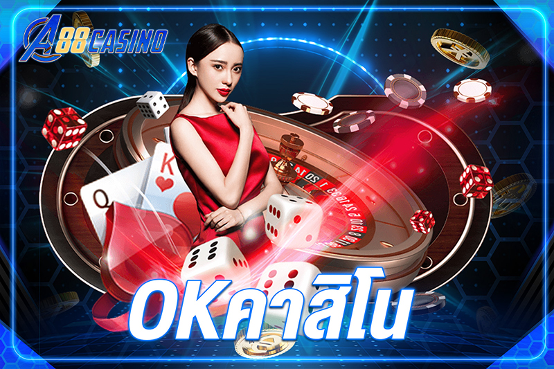 okคาสิโน