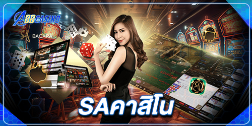 saคาสิโน