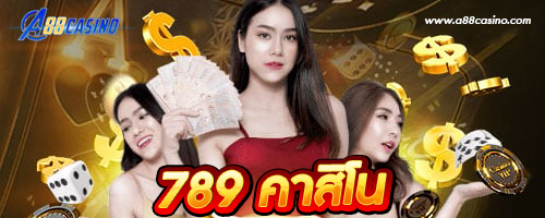 789 คาสิโน
