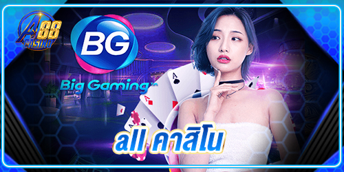 all คาสิโน
