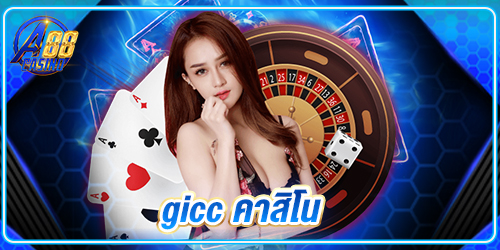 gicc คาสิโน