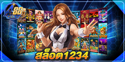 สล็อต1234