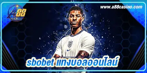 sbobet แทงบอลออนไลน์