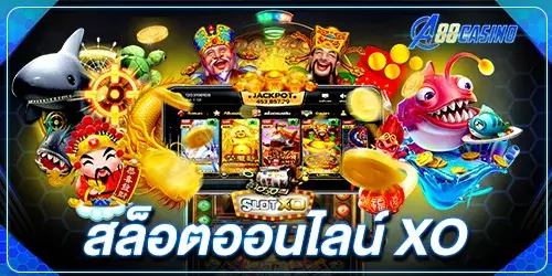 สล็อตออนไลน์ xo 1