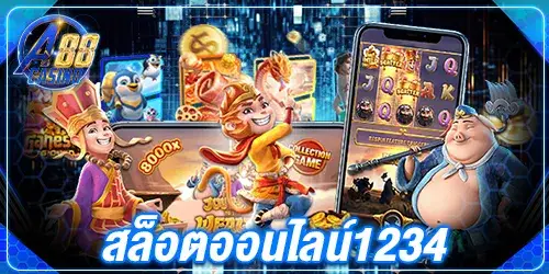 สล็อตออนไลน์1234.3_27