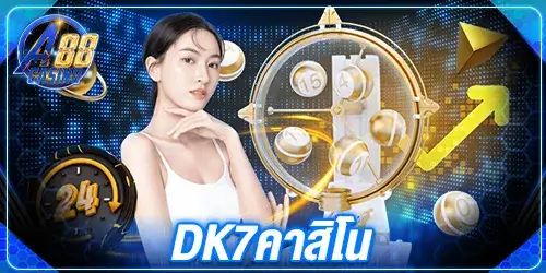 dk7คาสิโน
