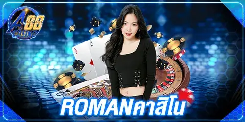 romanคาสิโน