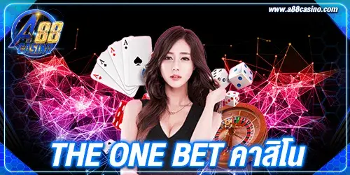 the one bet คาสิโน