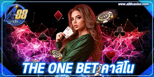 the one bet คาสิโน