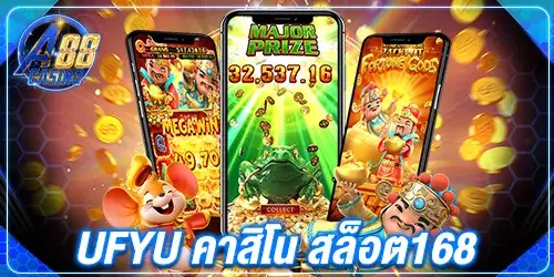 ufyu คาสิโน สล็อต168
