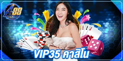 vip35 คาสิโน