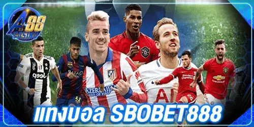 แทงบอล sbobet888