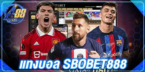 แทงบอล sbobet888