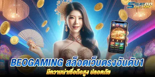 รวมสล็อตเว็บตรง เกมสล็อตแตกง่าย รวมครบทุกค่าย ใว้ในที่เดียว